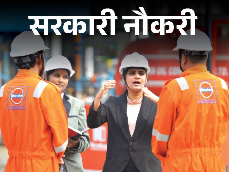 इंडियन ऑयल में इंजीनियर पदों पर बंपर भर्ती