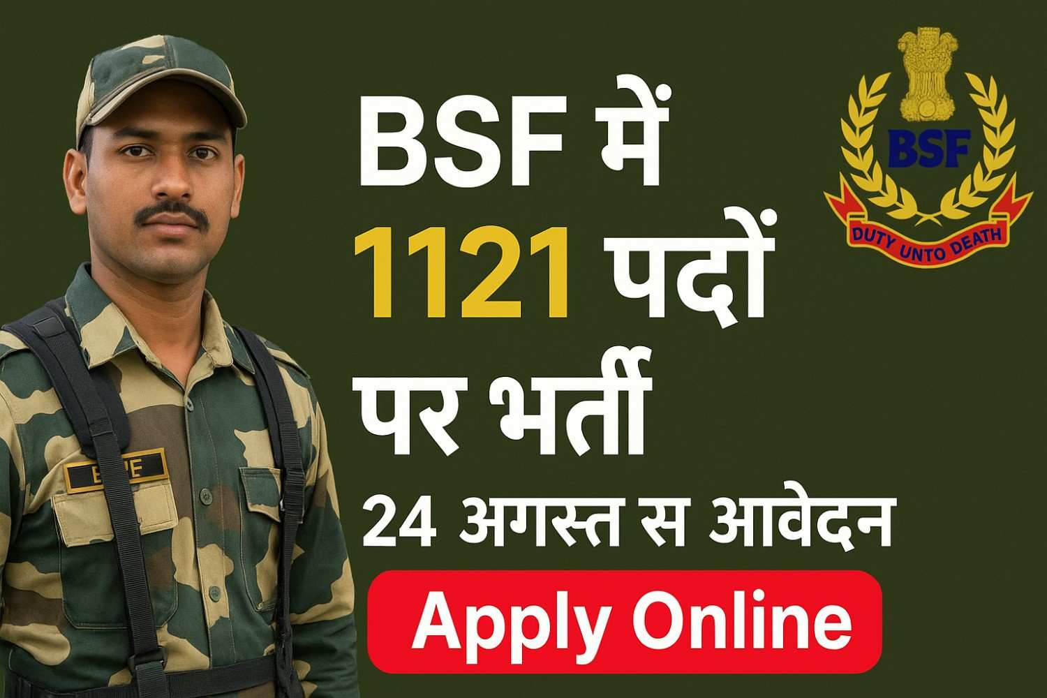 BSF Head Constable Recruitment 2025