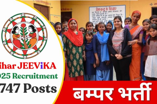 Bihar Jeevika Vacancy 2025