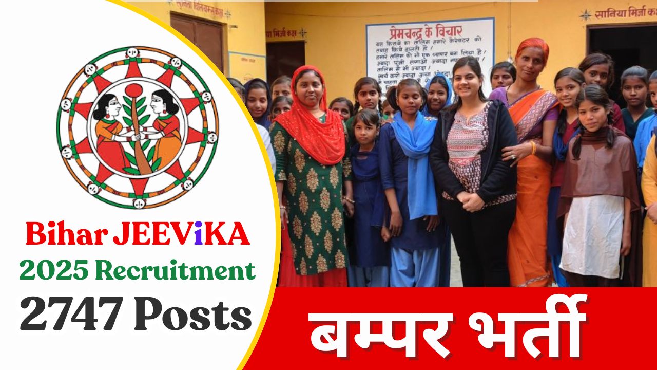 Bihar Jeevika Vacancy 2025