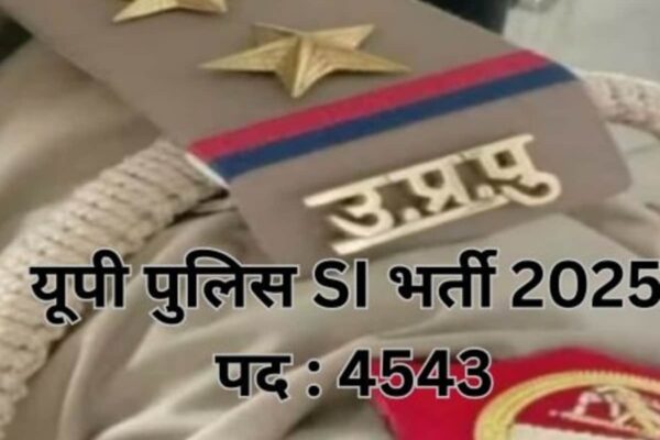 UP Police SI Vacancy 2025