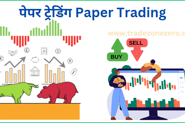 शेयर मार्केट में शुरुआती निवेश गाइड
