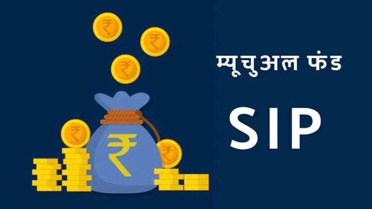 2025 में ₹5000 कैसे निवेश करें – SIP या Fixed Deposit?