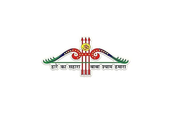 तीन बाण के धारी भजन