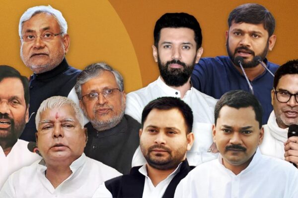 बिहार की राजनीति