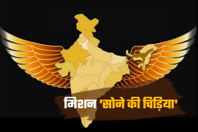 भारत फिर से ‘सोने की चिड़िया