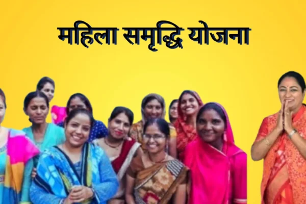 महिलाओं के लिए सरकारी योजना 2025