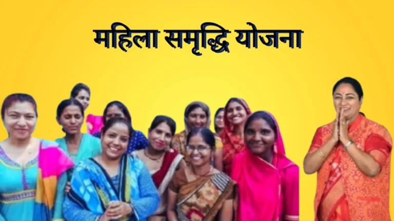 महिलाओं के लिए सरकारी योजना 2025