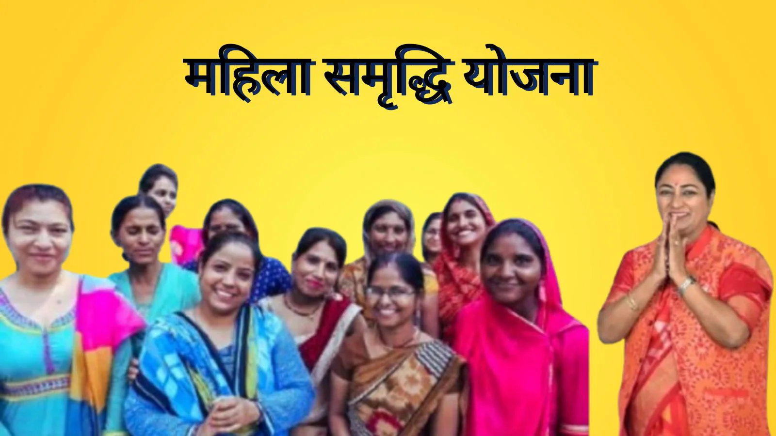 महिलाओं के लिए सरकारी योजना 2025
