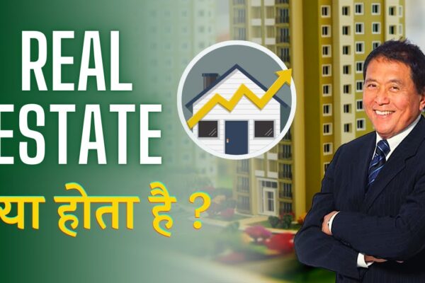 रियल एस्टेट बिजनेस