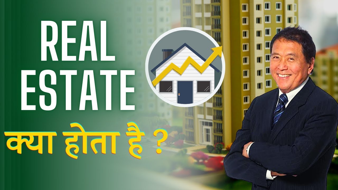 रियल एस्टेट बिजनेस