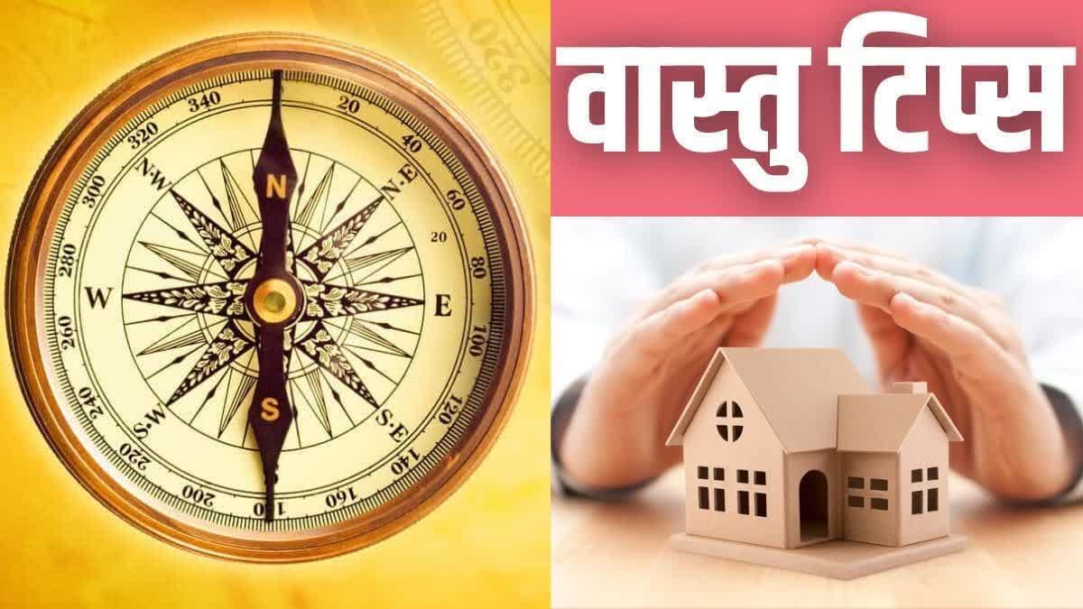 वास्तु शास्त्र टिप्स