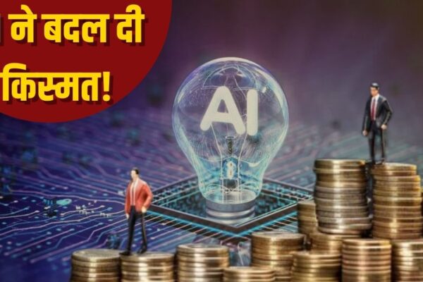 कैसे एक 25 साल के युवा ने AI/ML और फ्रीलांसिंग से कमाए 1 करोड़? 25 साल में 1 करोड़