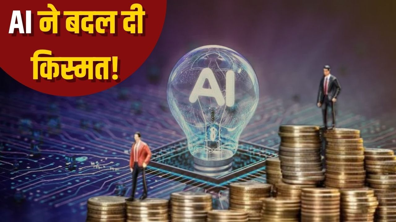 25 साल में 1 करोड़