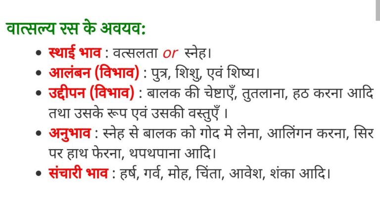 वात्सल्य का अर्थ