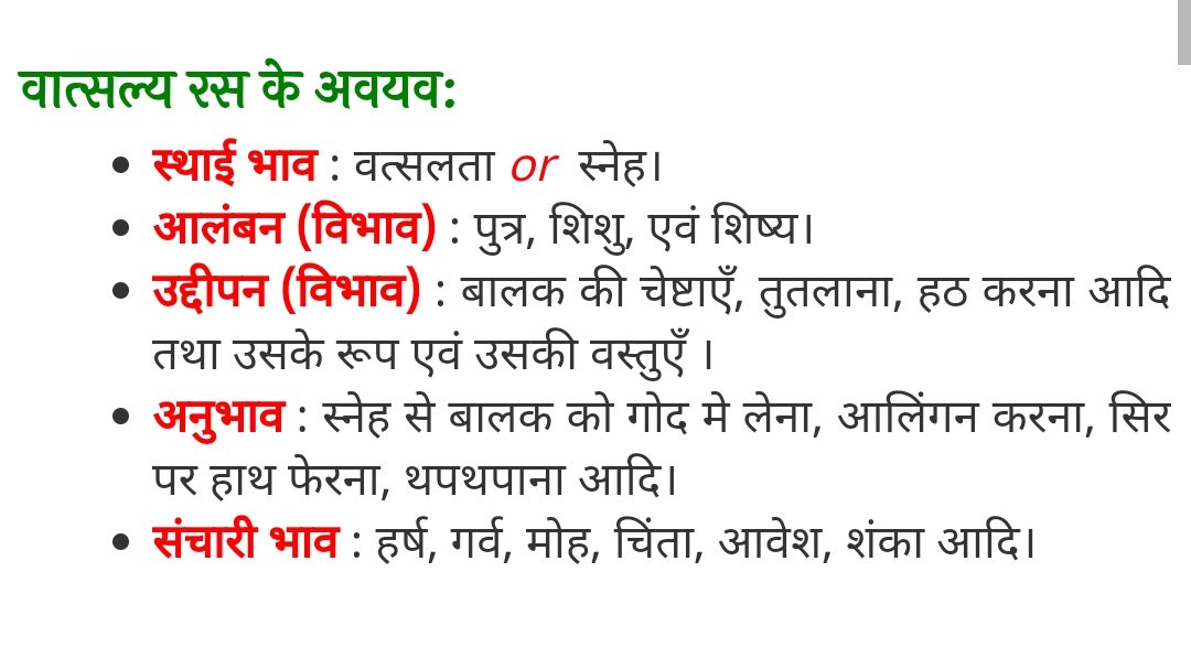 वात्सल्य का अर्थ