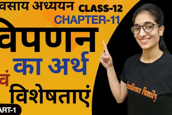 विपणन का अर्थ