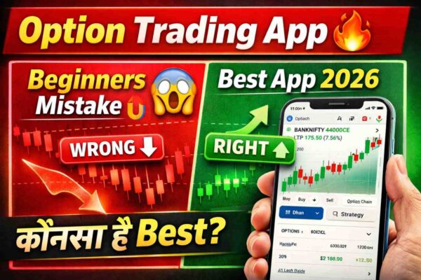 option trading app kaunsa use kare
